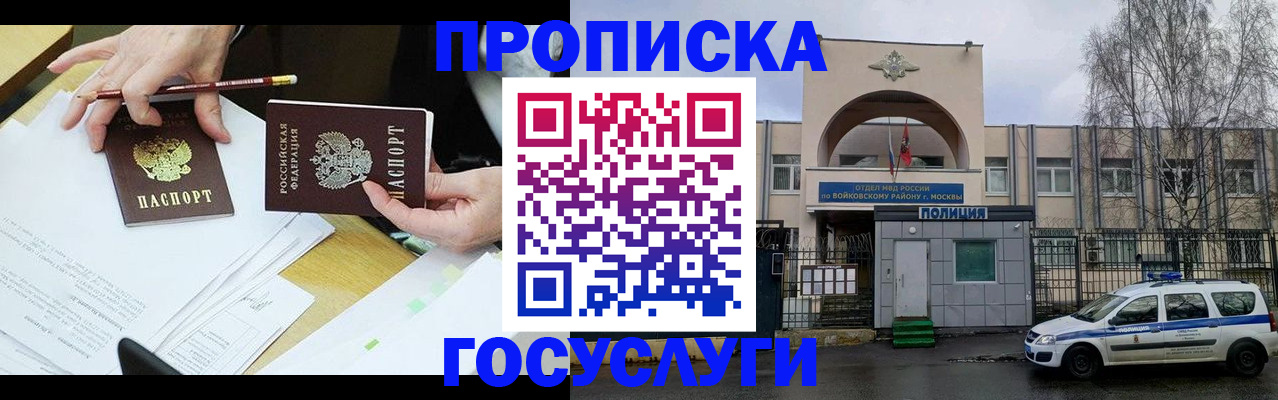 прописка от собственника в Пермской области