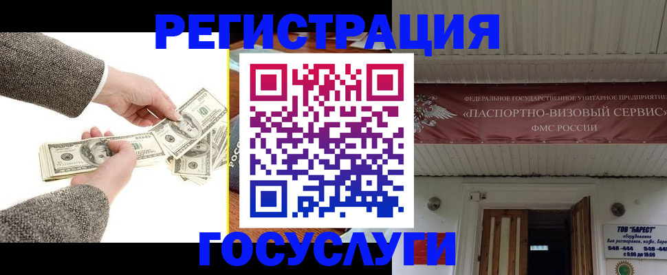 временная регистрация купить в Пермской области