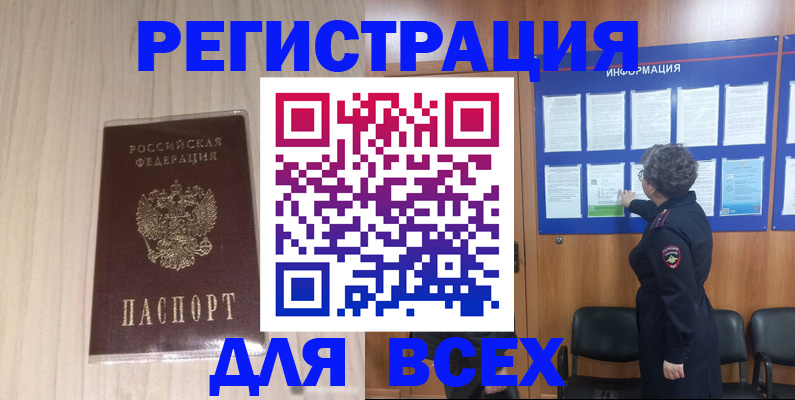прописка законно в Пермской области
