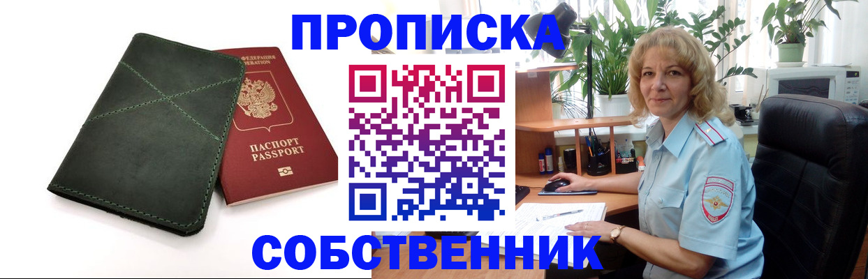 где прописаться в Пермской области