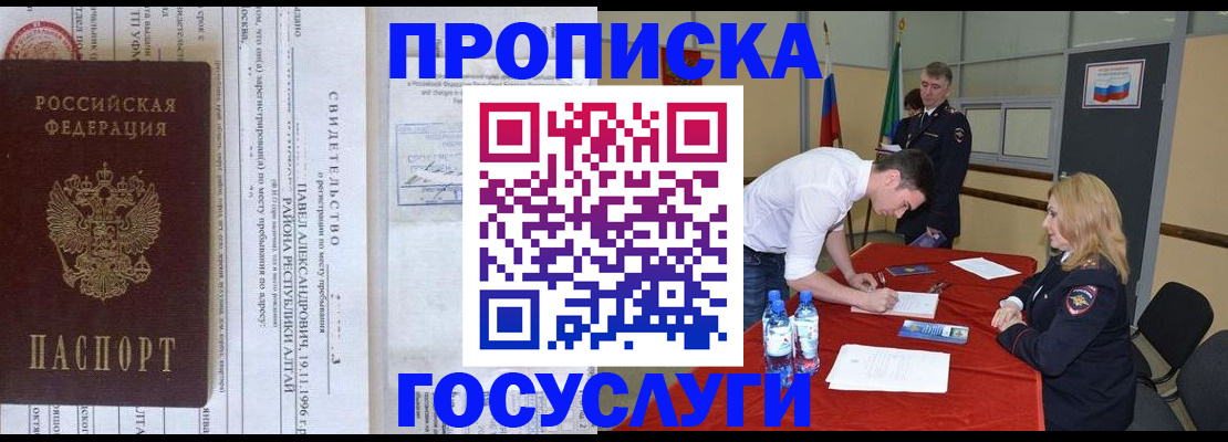 временная регистрация купить в Пермской области